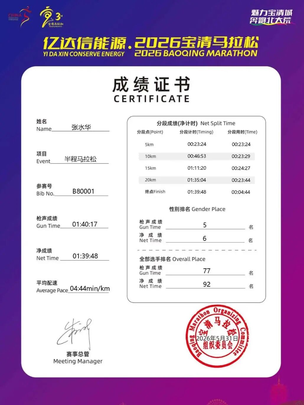 活塞剑指2027年NBA总冠军