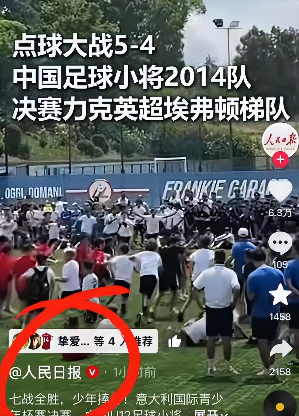 阿媒：罗梅罗将首发出战阿尔及利亚