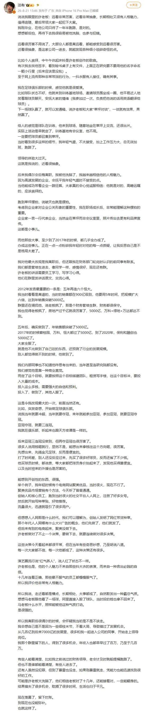 七彩虹将星「将启导演之梦」AIGC沙龙 如何点亮大学生的AI造梦之路
