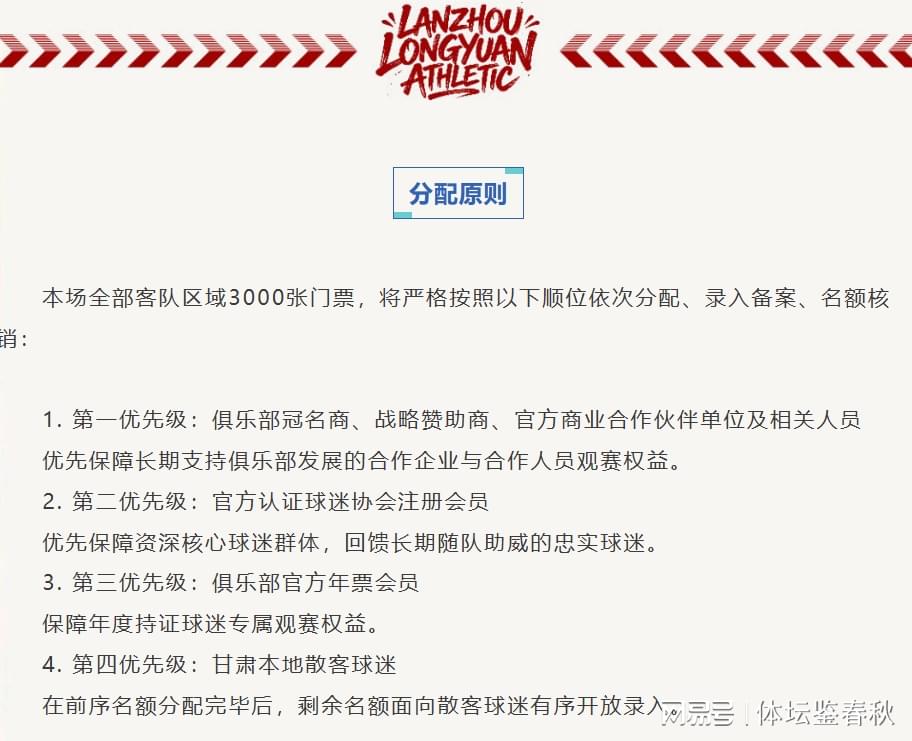 热刺三人申请离队,德泽尔比:想走就带报价来