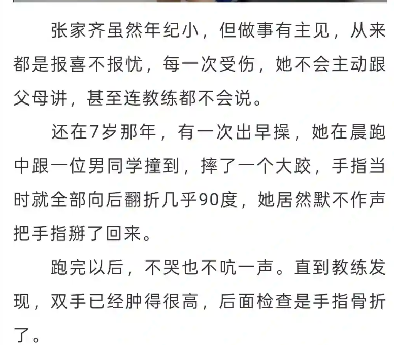曼联官宣巴莱巴7000万转会!穿20号圆儿时梦,铁腰自曝为何钟情红魔
